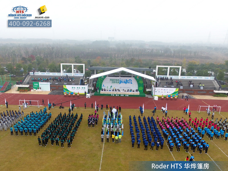 運(yùn)動會篷房