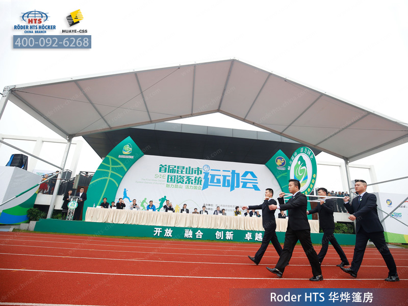 運(yùn)動會篷房