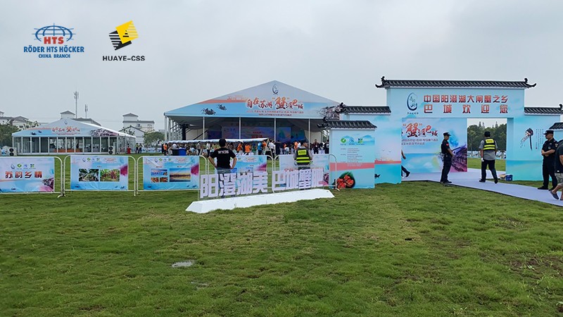 華燁鋁合金篷房助力昆山巴城陽(yáng)澄湖蟹文化旅游節(jié)順利開幕