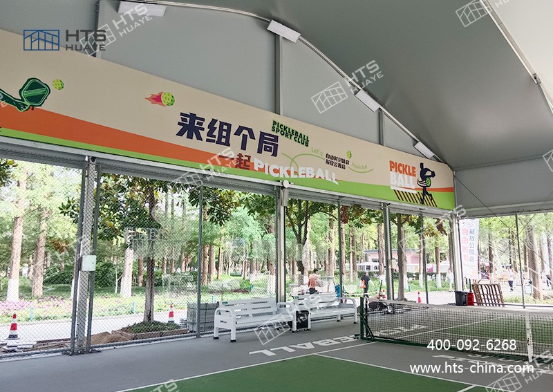 華燁建筑科技以專業鋁合金篷房解決方案，破解匹克球場地瓶頸