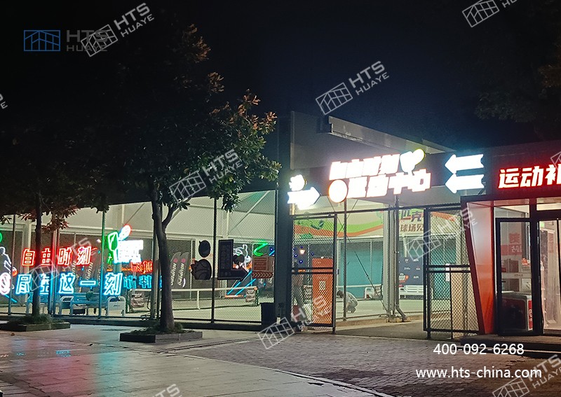 華燁建筑科技以專業鋁合金篷房解決方案，破解匹克球場地瓶頸